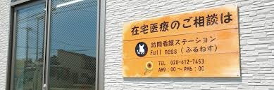 【介護職員／宇都宮市】 [“訪問介護”, “居宅介護支援事業所”]　株式会社　ＹＴＷ　(パート)の画像1